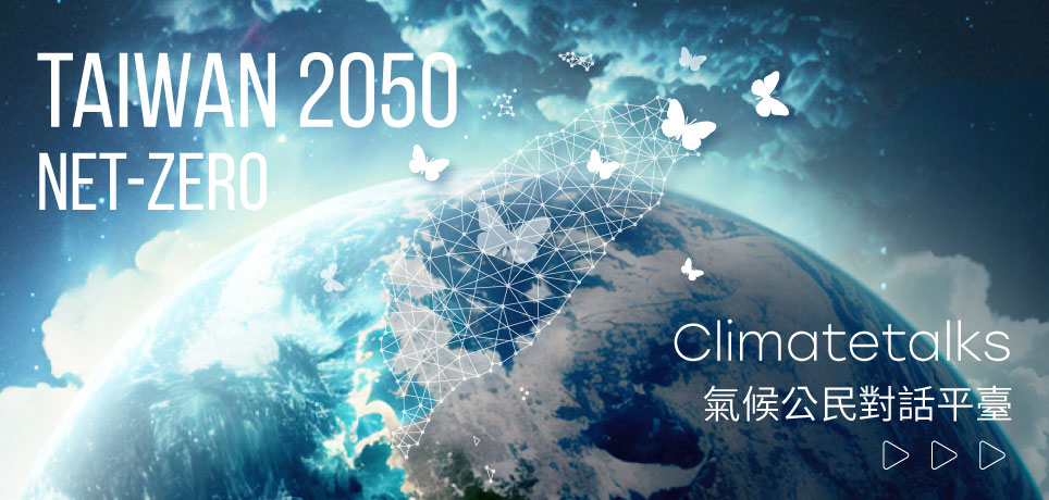 Climate Talks - Taiwan 2050 Net-zero