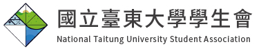 國立臺東大學學生會