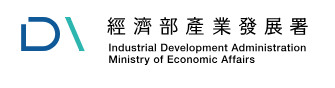 經濟部產業發展署