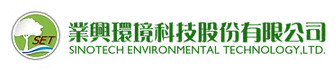 業興環境科技股份有限公司