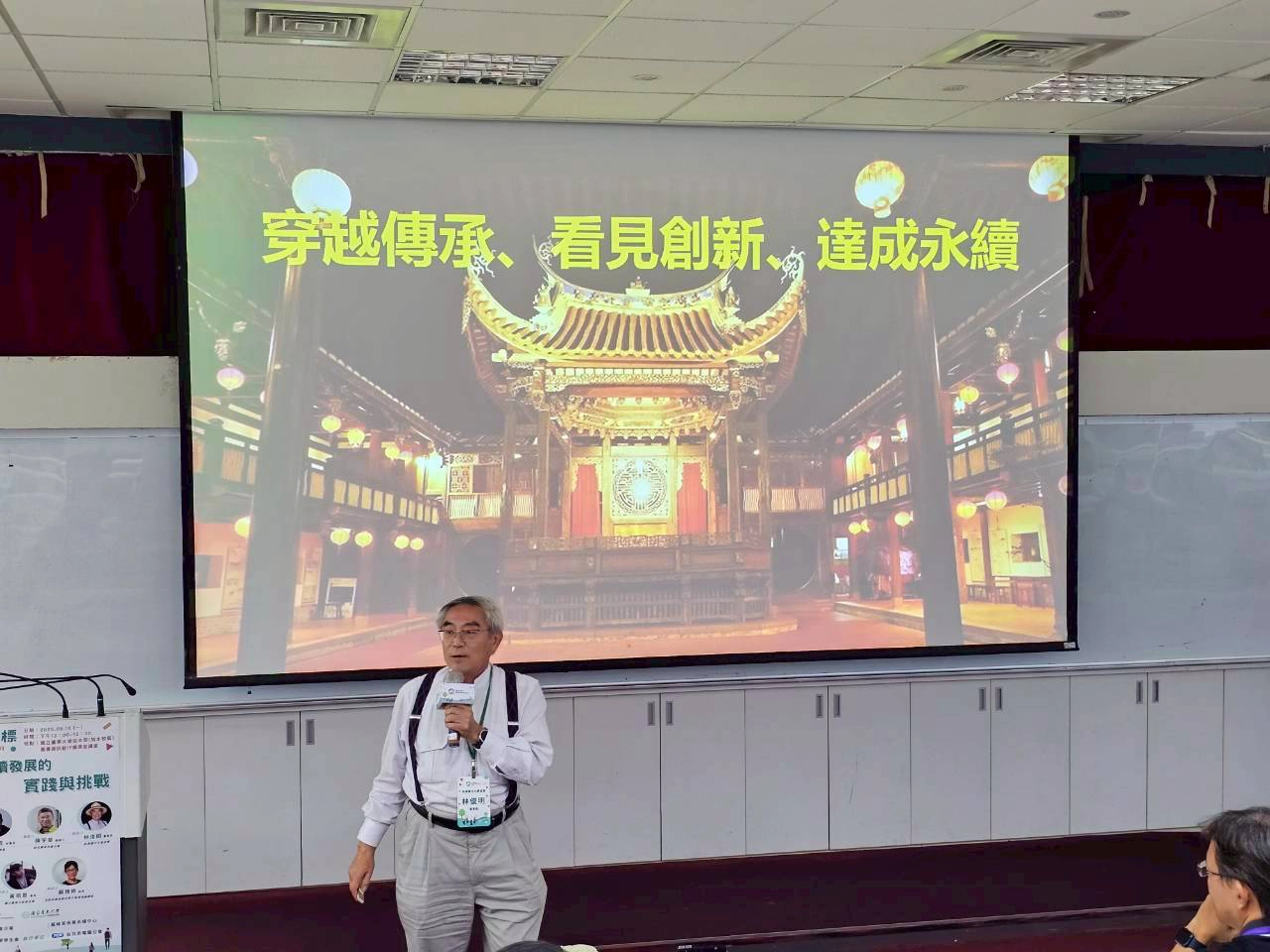 林俊明董事長（宮保第永續中心召集人）