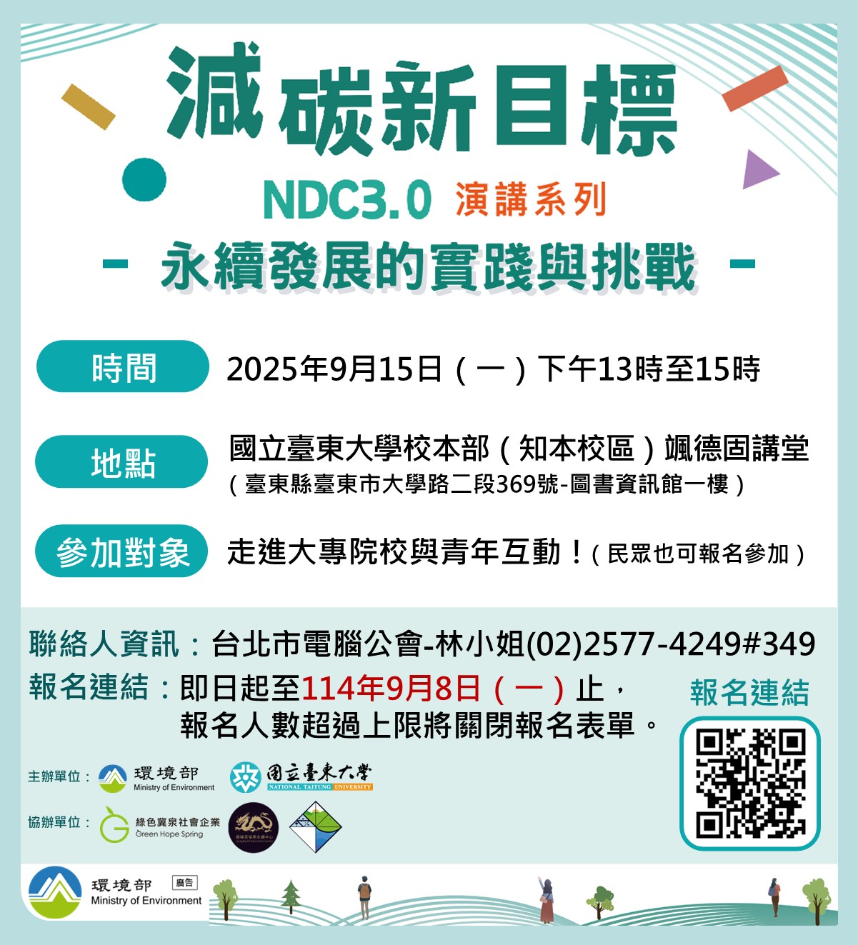 圖卡_臺東大學~