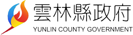 雲林縣政府