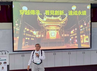 林俊明董事長(宮保第永續中心召集人)
