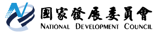 國家發展委員會