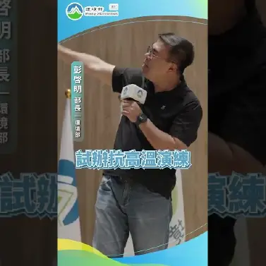聯盟成立啟動行動短影音