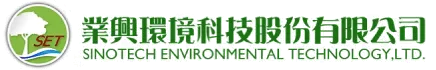 業興環境科技股份有限公司