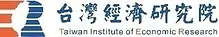 台經院
