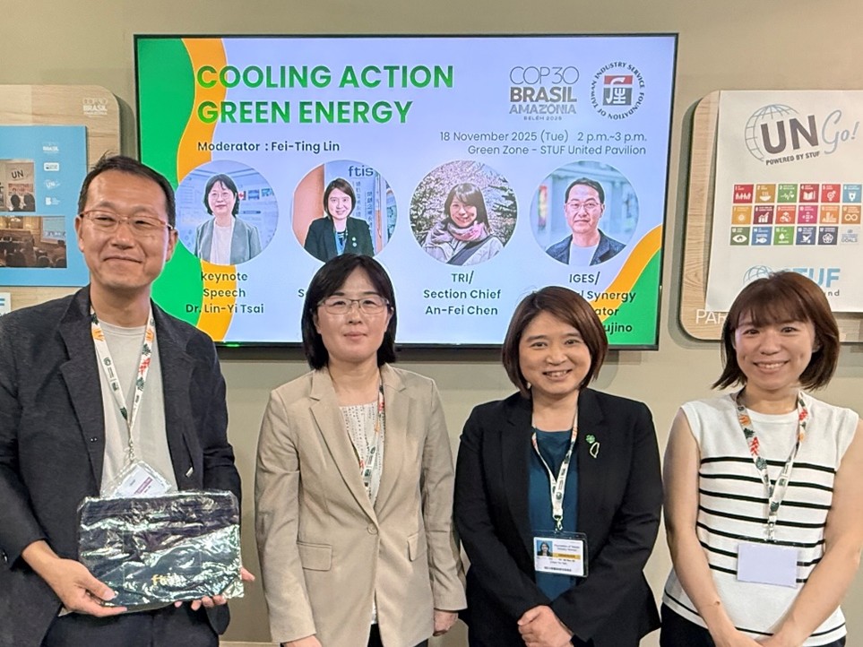 左起日本IGES首席協調官Dr.+Junychi+Fujino_藤野淳一博士_、氣候署林斐婷科長、產基會FTIS葉珍羽資深經理、台綜院TRI陳安菲組長