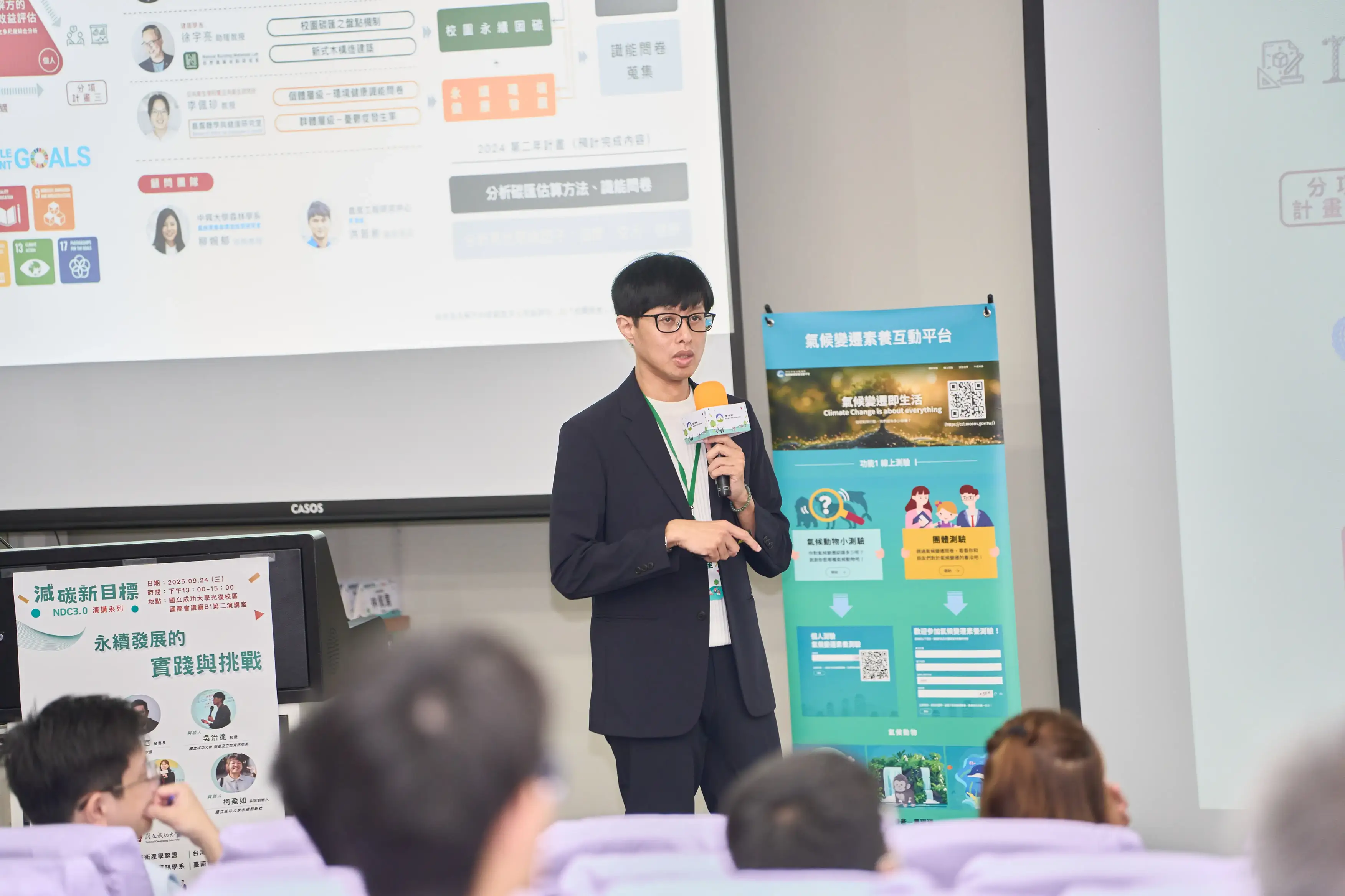 吳治達教授（國立成功大學測量及空間資訊學系）