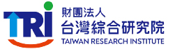 財團法人台灣綜合研究院