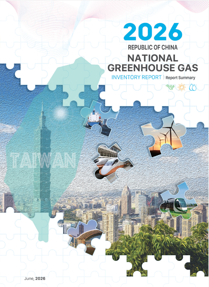 2026 Republic of China National Greenhouse Gas Inventory Report