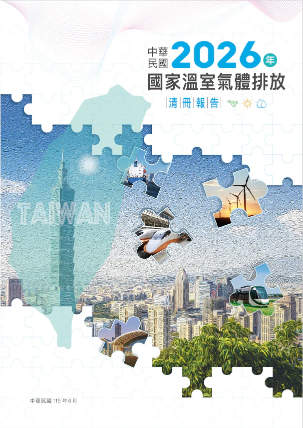 2026清冊