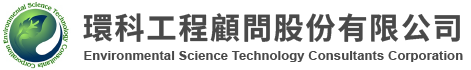 環科工程顧問股份有限公司