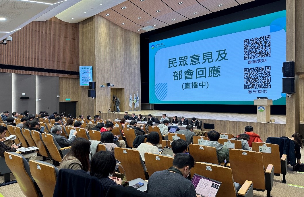 第三期溫室氣體階段管制目標(草案)公聽會