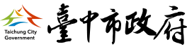 臺中市政府
