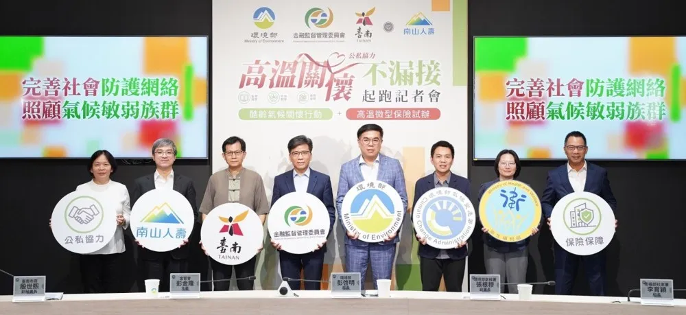 高溫微型保險