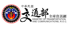 交通部