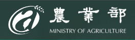 農業部