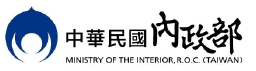 內政部