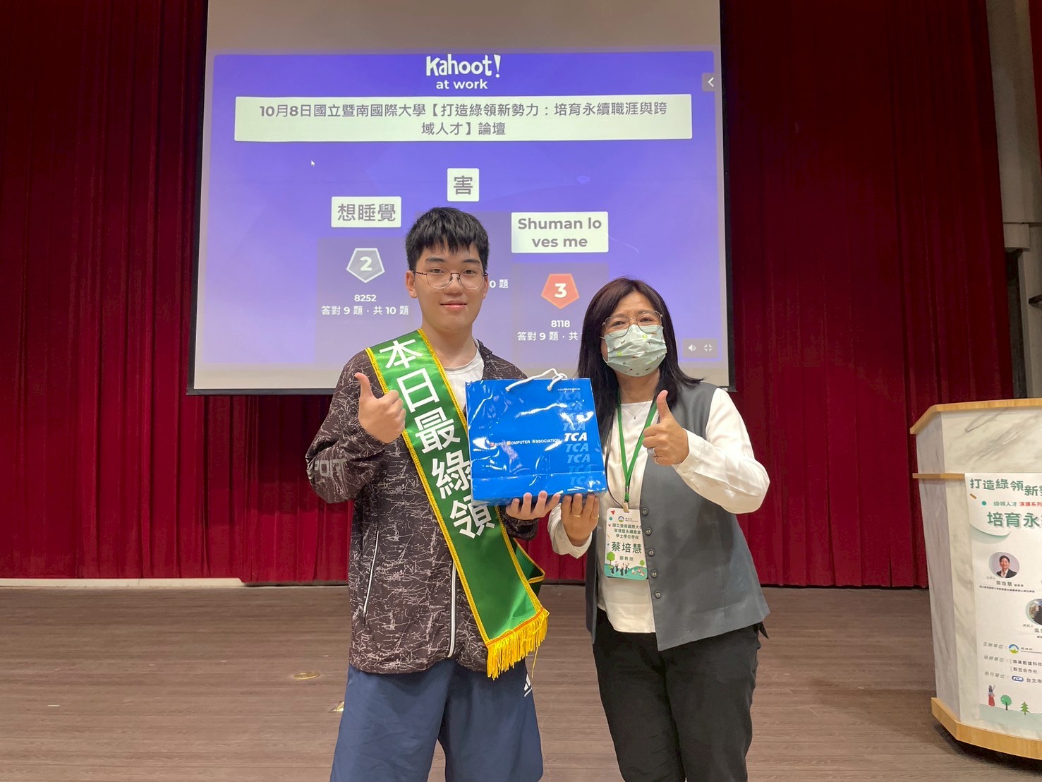 暨大同學參與kahoot互動交流遊戲2