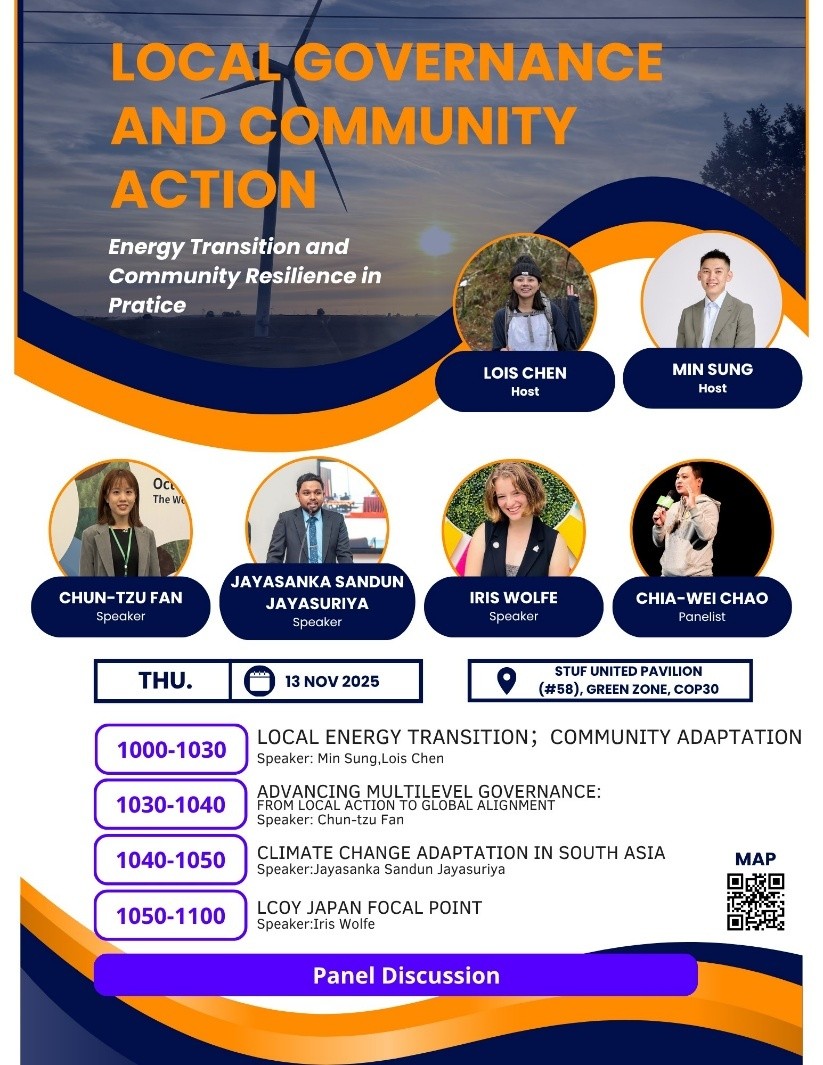 【青年海外圓夢計畫Local Governance and Community Action- Energy Transition and Community Resilience in Practice】活動海報