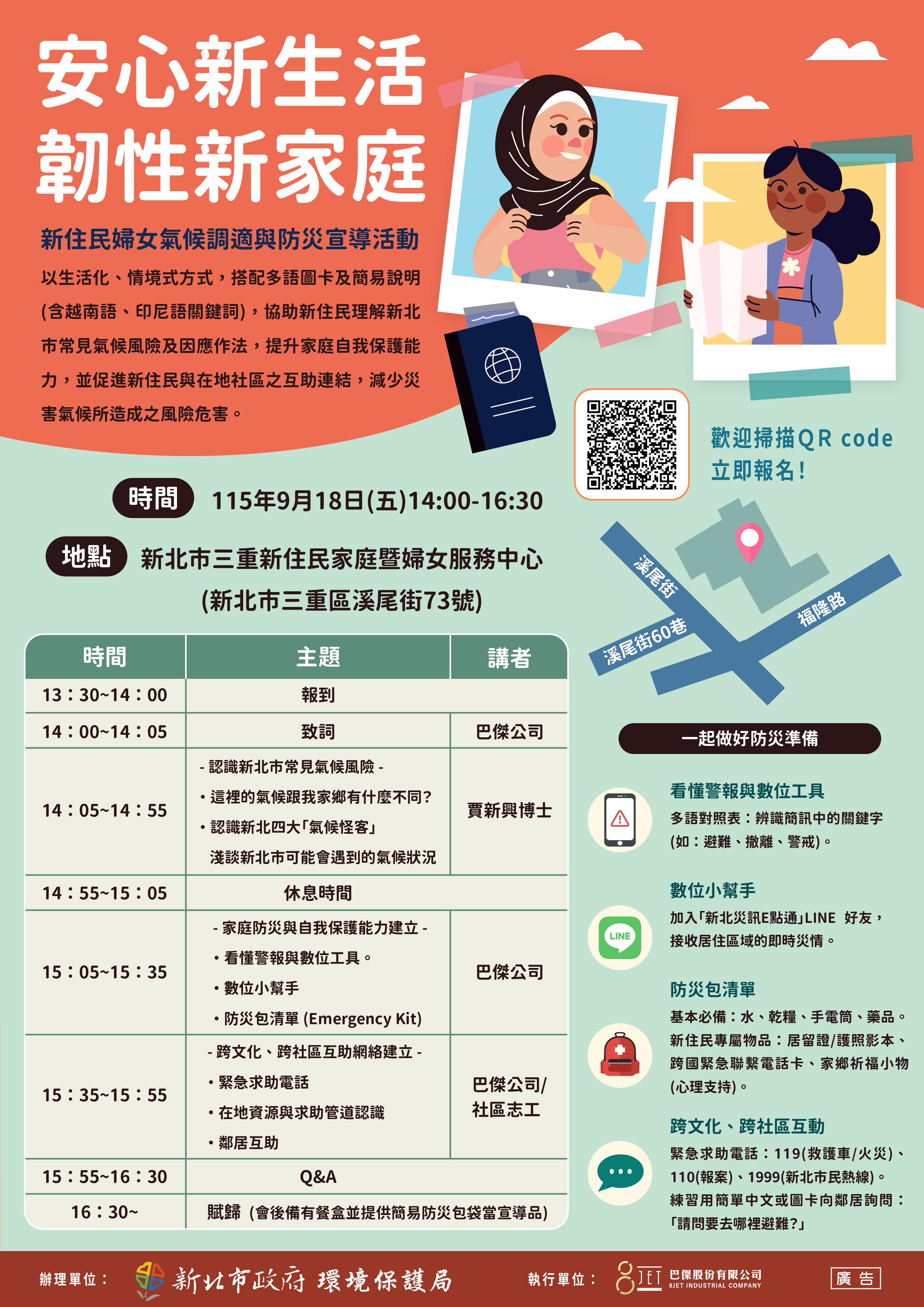 圖片替代文字