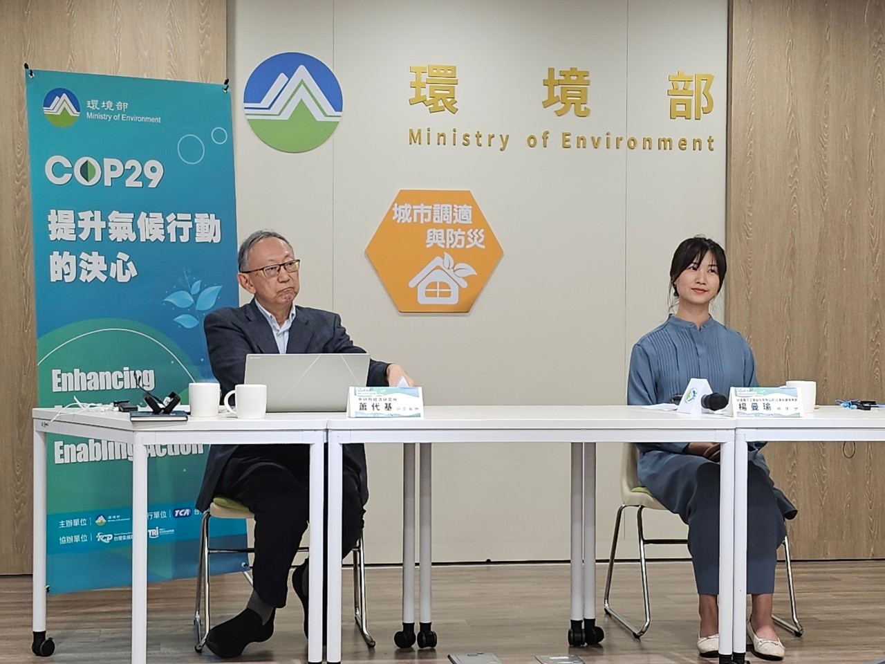 COP29 城市創新調適與災害應對