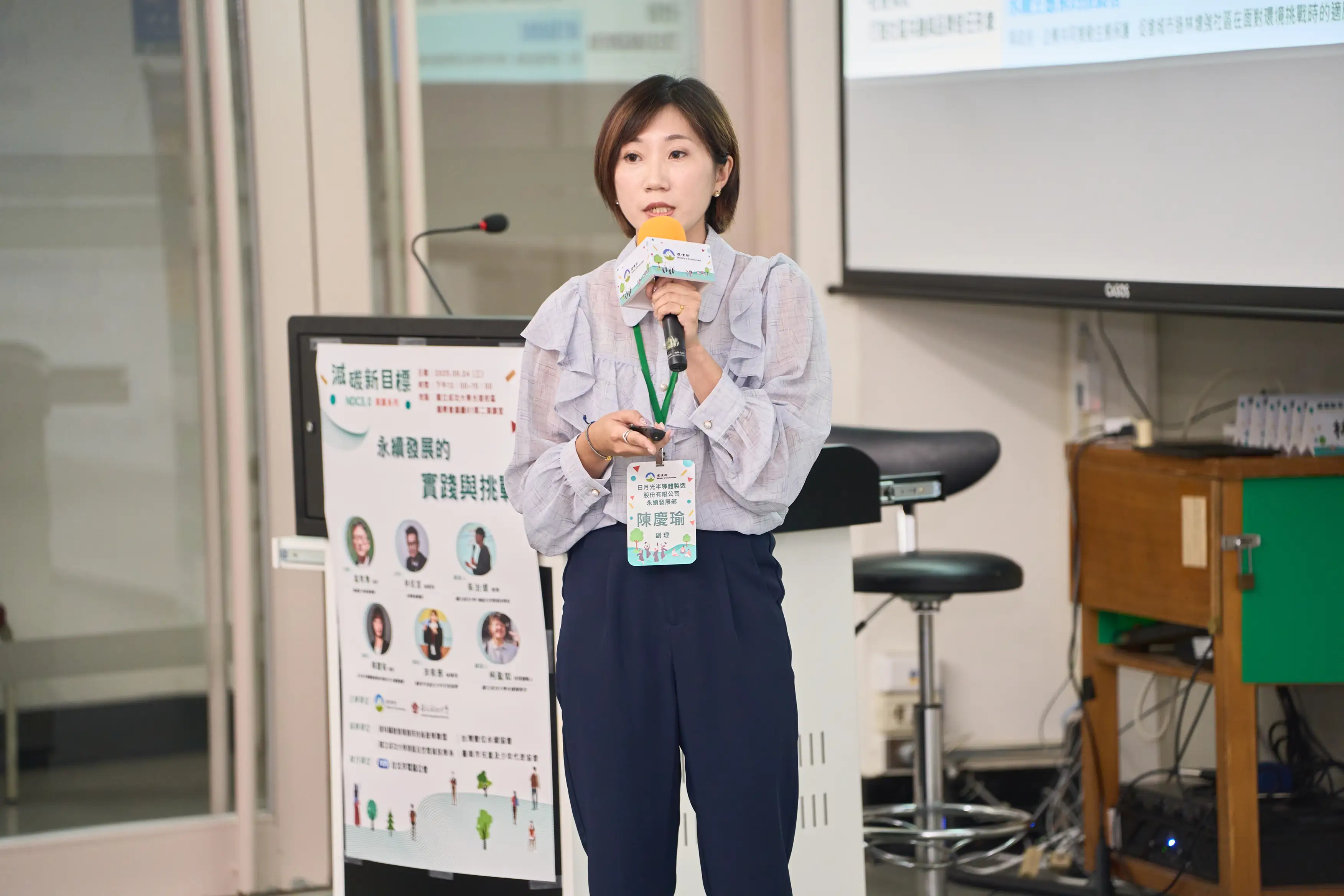 陳慶瑜副理（日月光半導體製造股份有限公司永續發展部）