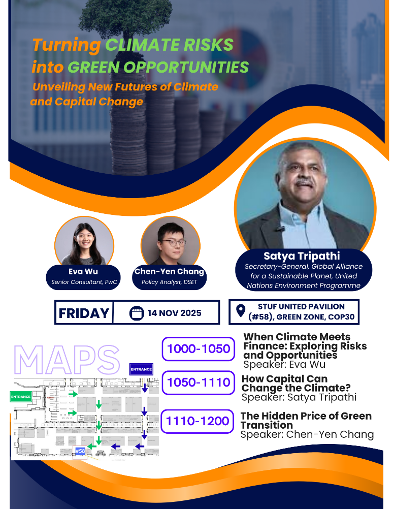 【青年海外圓夢計畫Turning Climate Risks into Green Opportunities: Unveiling NewFutures of Climate and Capital Change】活動海報