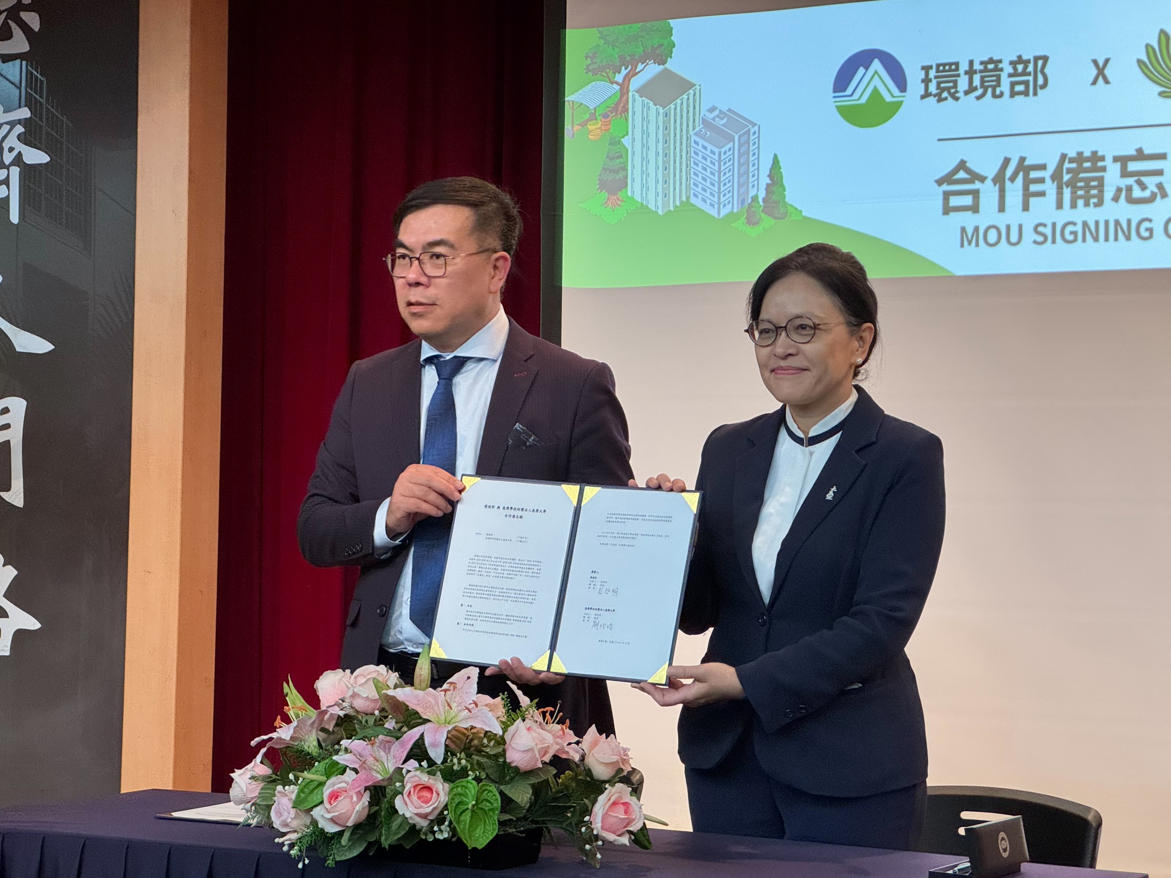 合作備忘錄簽署