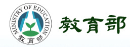 教育部