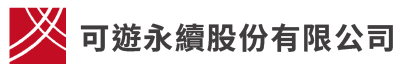 可遊永續股份有限公司