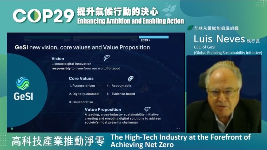 全球永續賦能倡議組織（GeSI）執行長Luis Neves