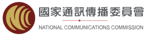 國家通訊傳播委員會