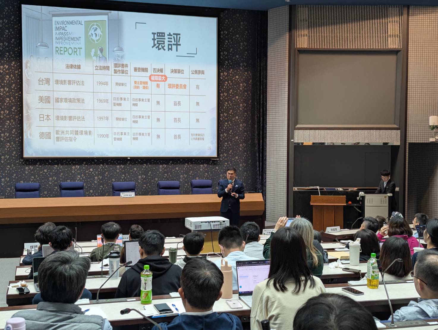 彭啓明部長專題演講