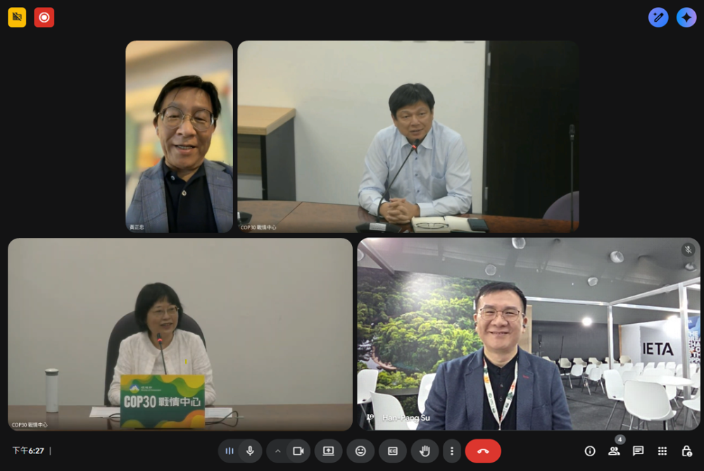 COP30會議進入第2週