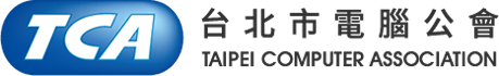 台北市電腦公會