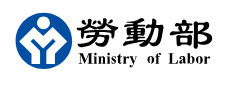 勞動部