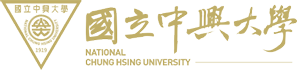 國立中興大學_0