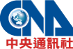 中央社