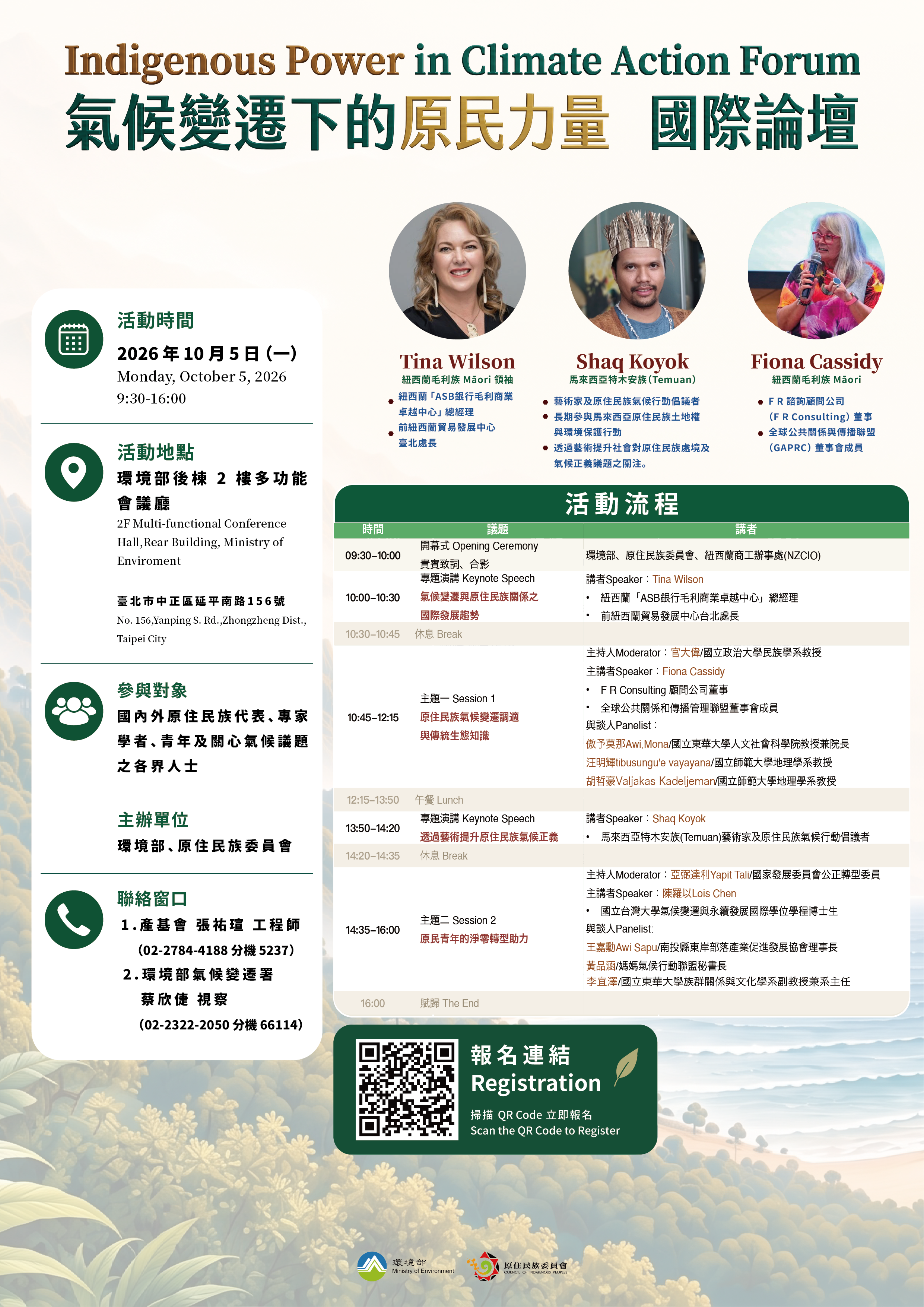 簡章