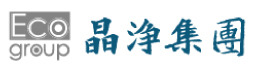 晶淨集團