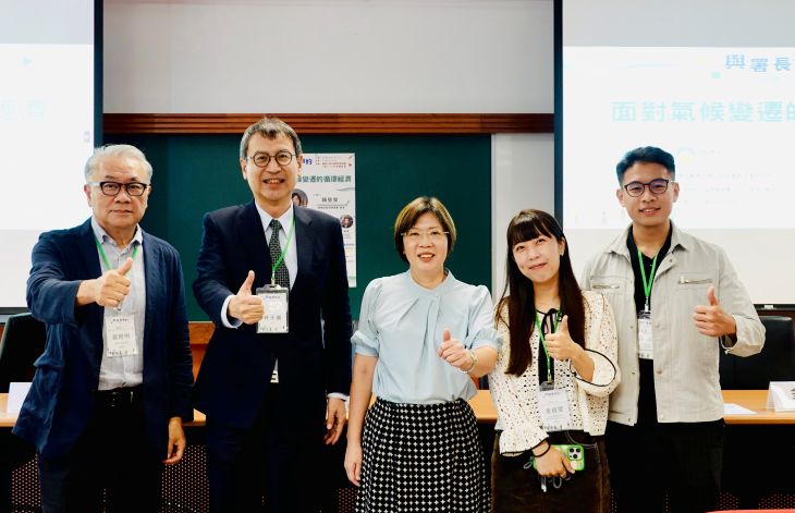 【與署長有約】面對氣候變遷的循環經濟合照