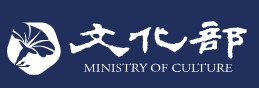文化部