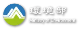 環境部