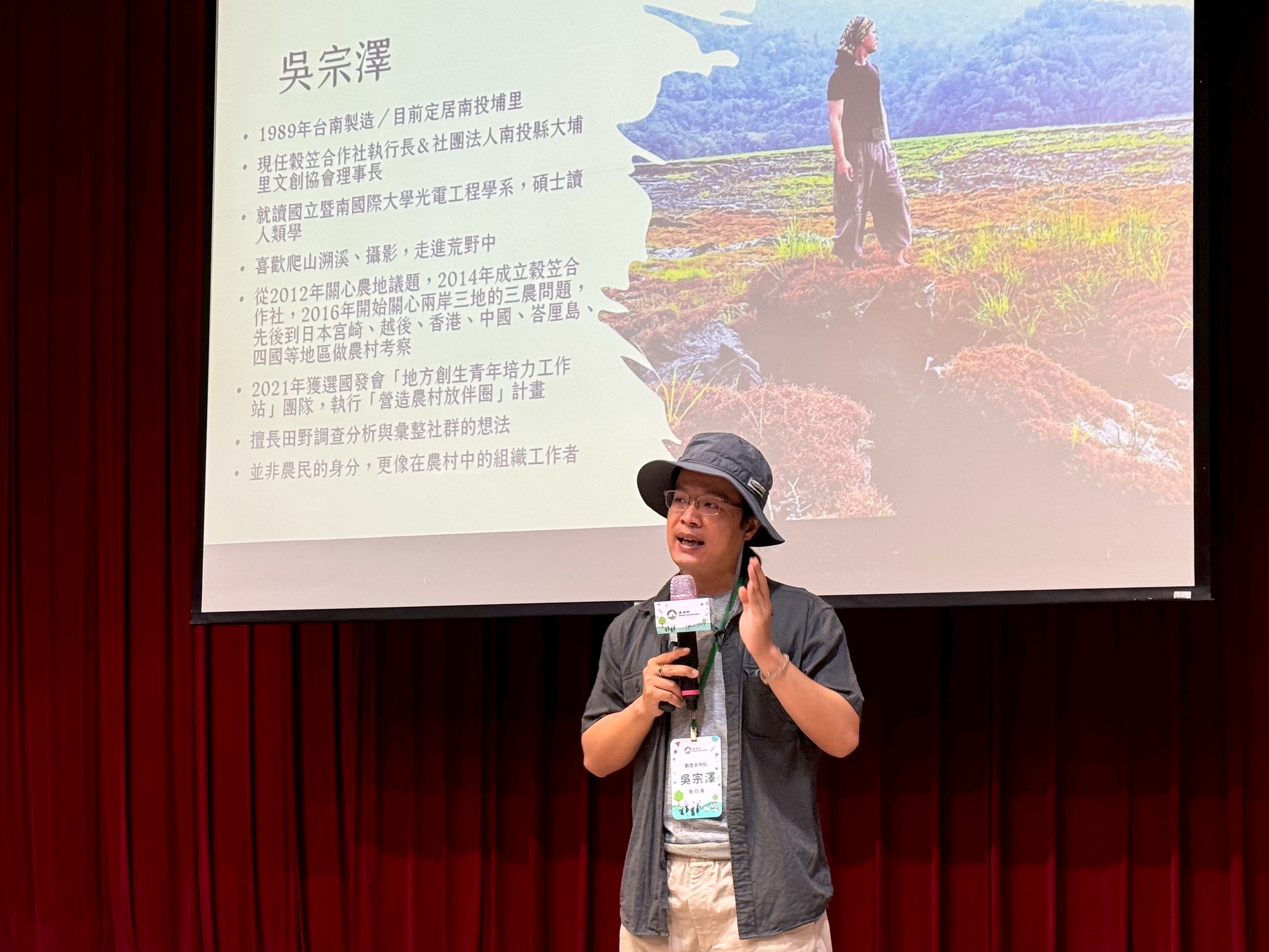 吳宗澤-穀笠合作社執行長