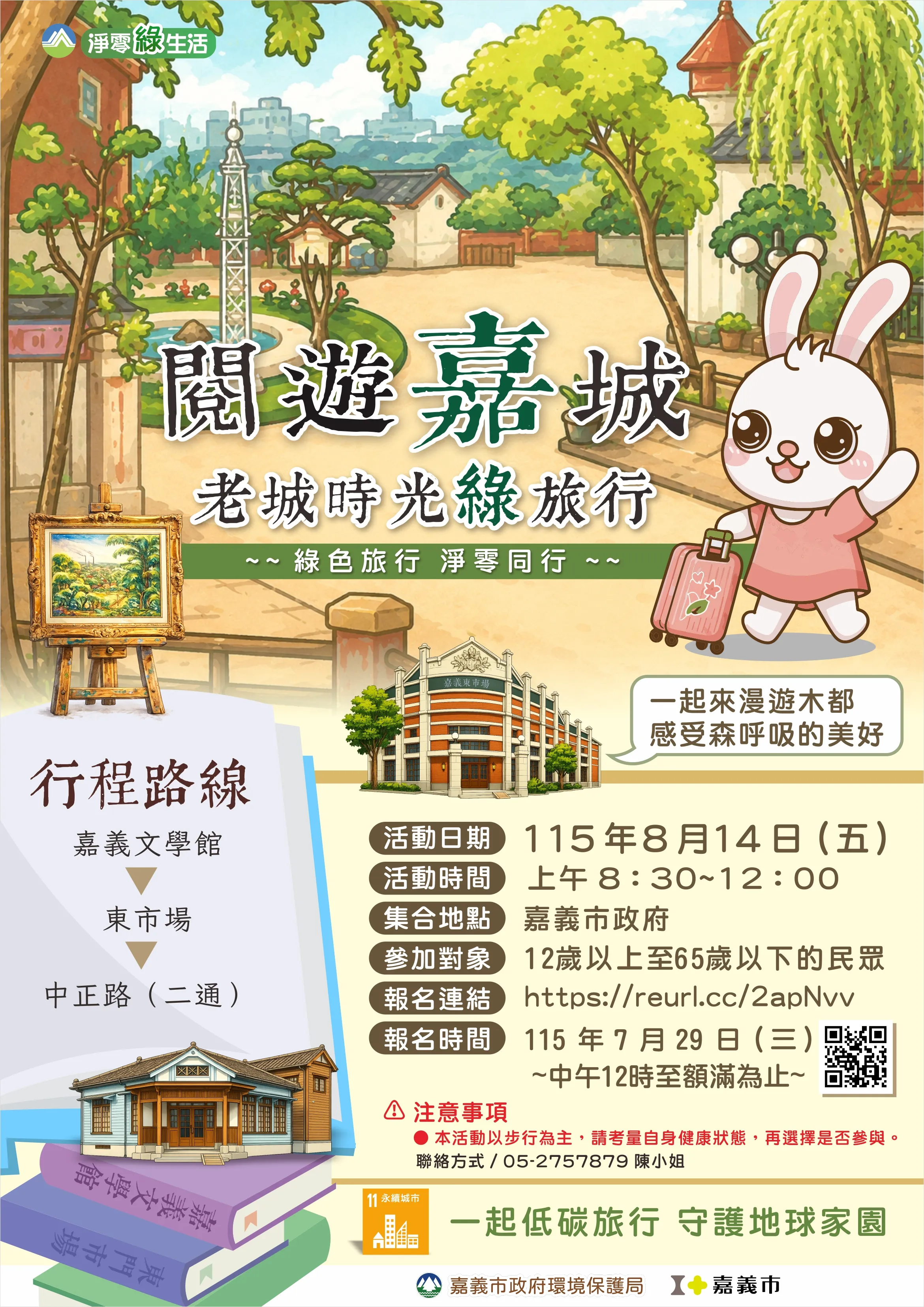 圖片替代文字