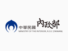 內政部