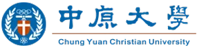 中原大學